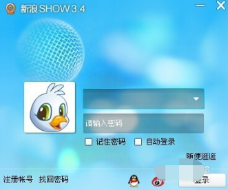 新浪SHOW官方下载破解版