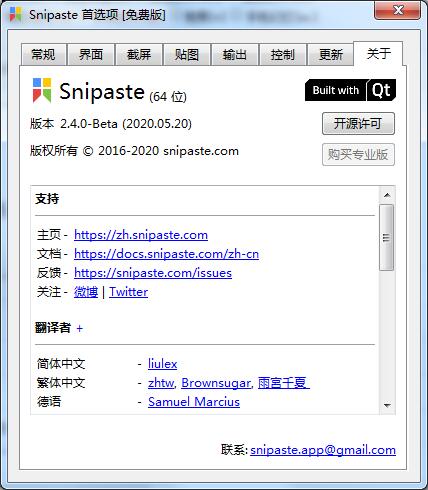 Snipaste专业破解版