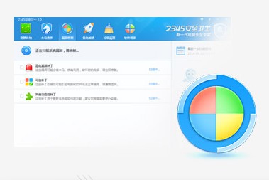 2345安全卫士电脑版最新版