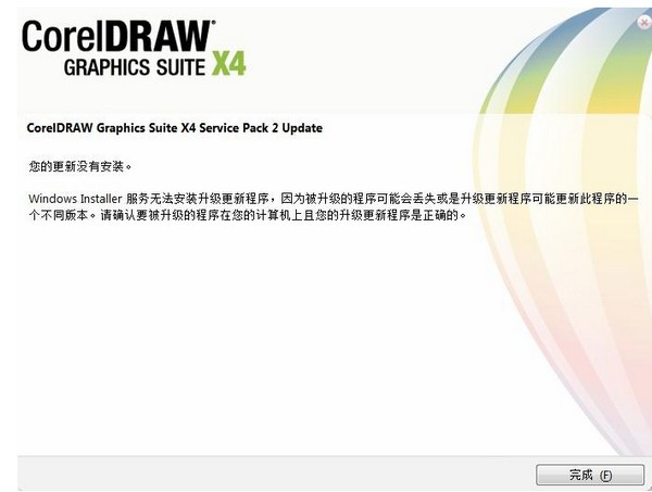 CorelDRAW X4精简版