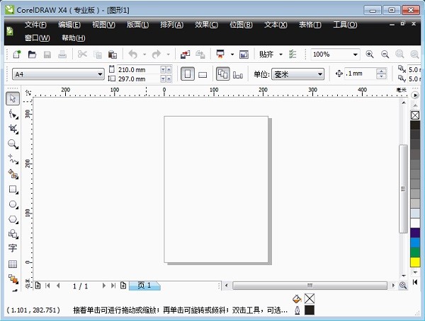 CorelDRAW X4精简版破解版