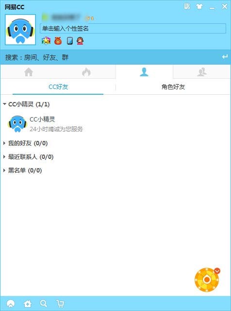 网易CC直播电脑版