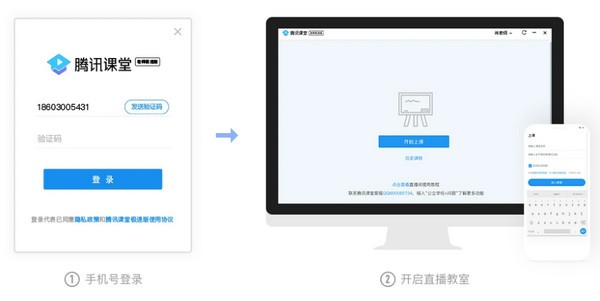 腾讯课堂正式版最新版