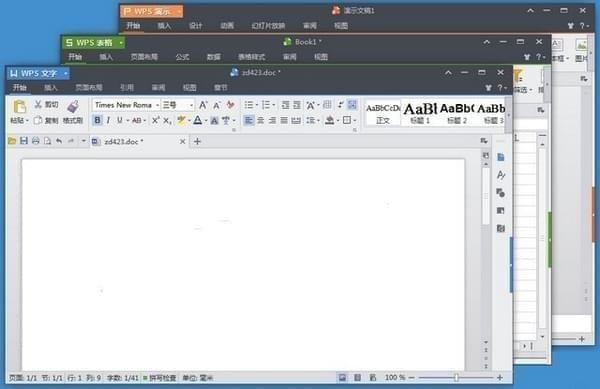 WPS Office 2019官方正式版