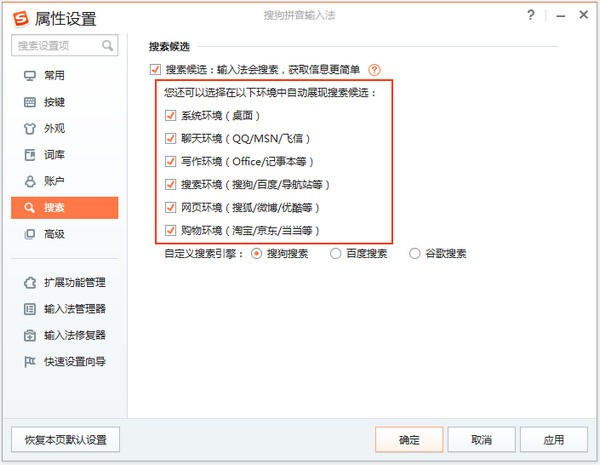 搜狗输入法官方最新版最新版