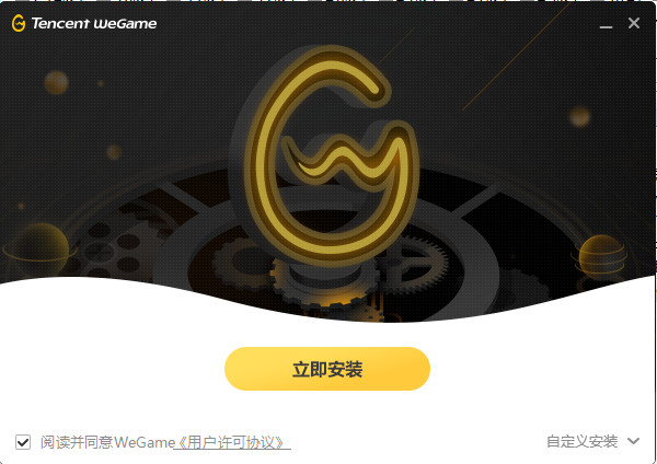 WeGame电脑版下载