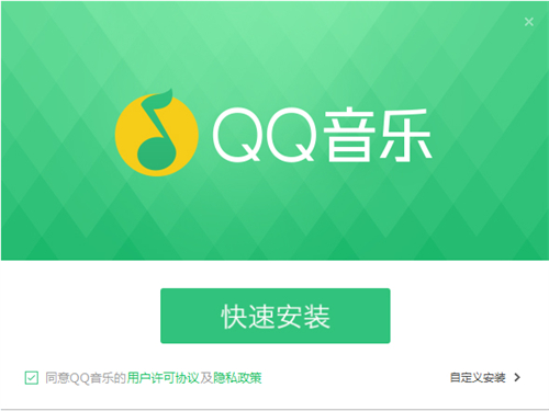 qq音乐电脑最新版本破解版