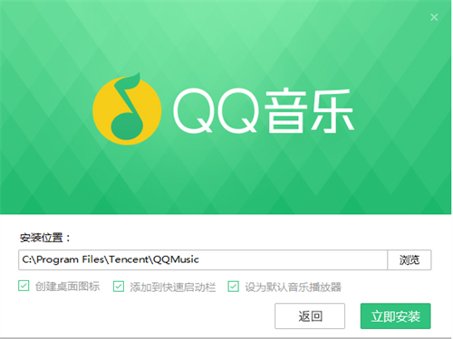 qq音乐电脑最新版本最新版