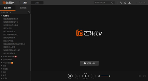 芒果tv最新版下载安装最新版