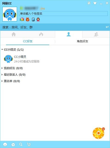 网易cc电脑版最新版