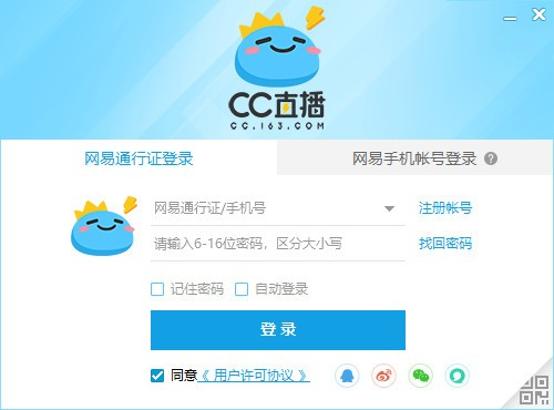 网易cc电脑版下载