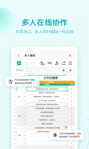 wpsoffice电脑版安装包下载