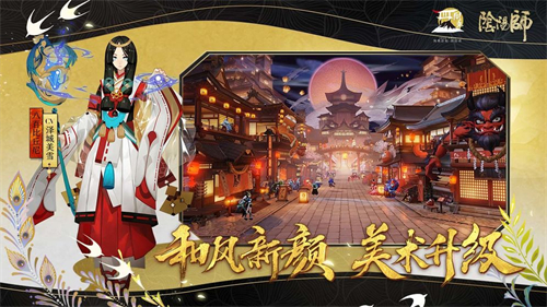 阴阳师pc端安装包破解版