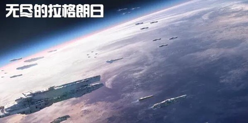 无尽的拉格朗日舰船排行 无尽的拉格朗日舰船排行2022