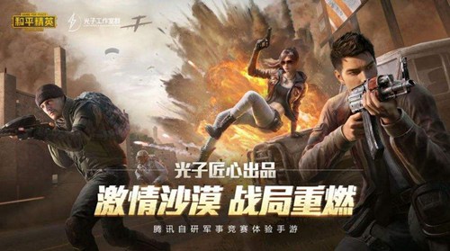 和平精英倒地后爬会掉血更快吗