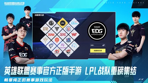 英雄联盟电竞经理如何获得签约金 英雄联盟电竞经理如何获得签约金币