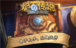 炉石传说如何跳过学徒阶段 炉石传说跳过学徒阶段好不好