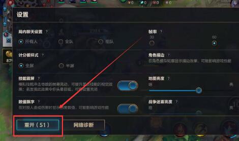 英雄联盟手游排位怎么重开 英雄联盟手游排位怎么重开玩