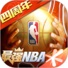 最强NBA破解版无限点券钻石