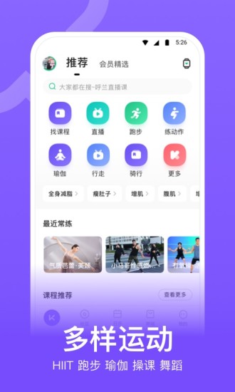 keep电脑版下载安装最新版