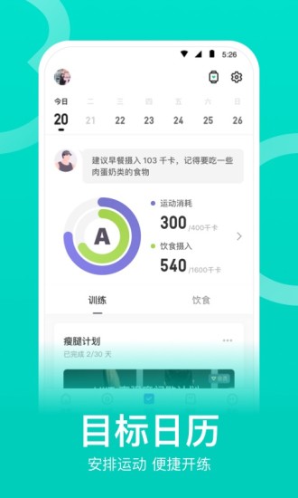 keep电脑版下载安装免费版本