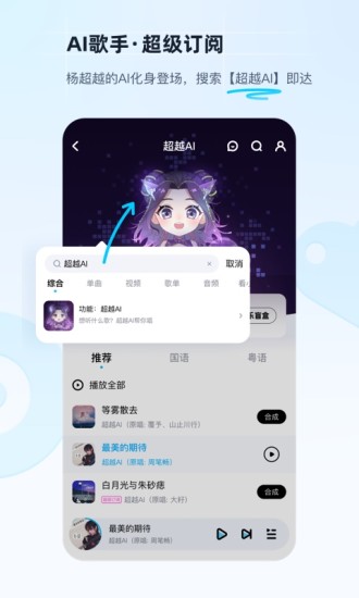 酷狗音乐2022免费版破解版